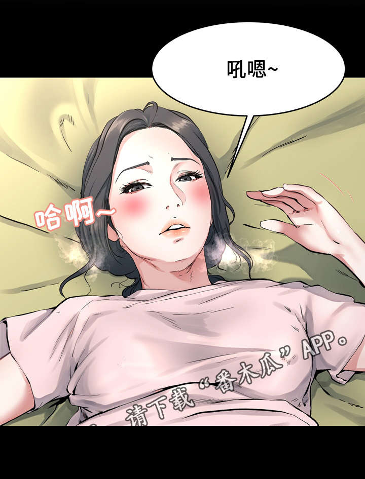 极度克制第29话图