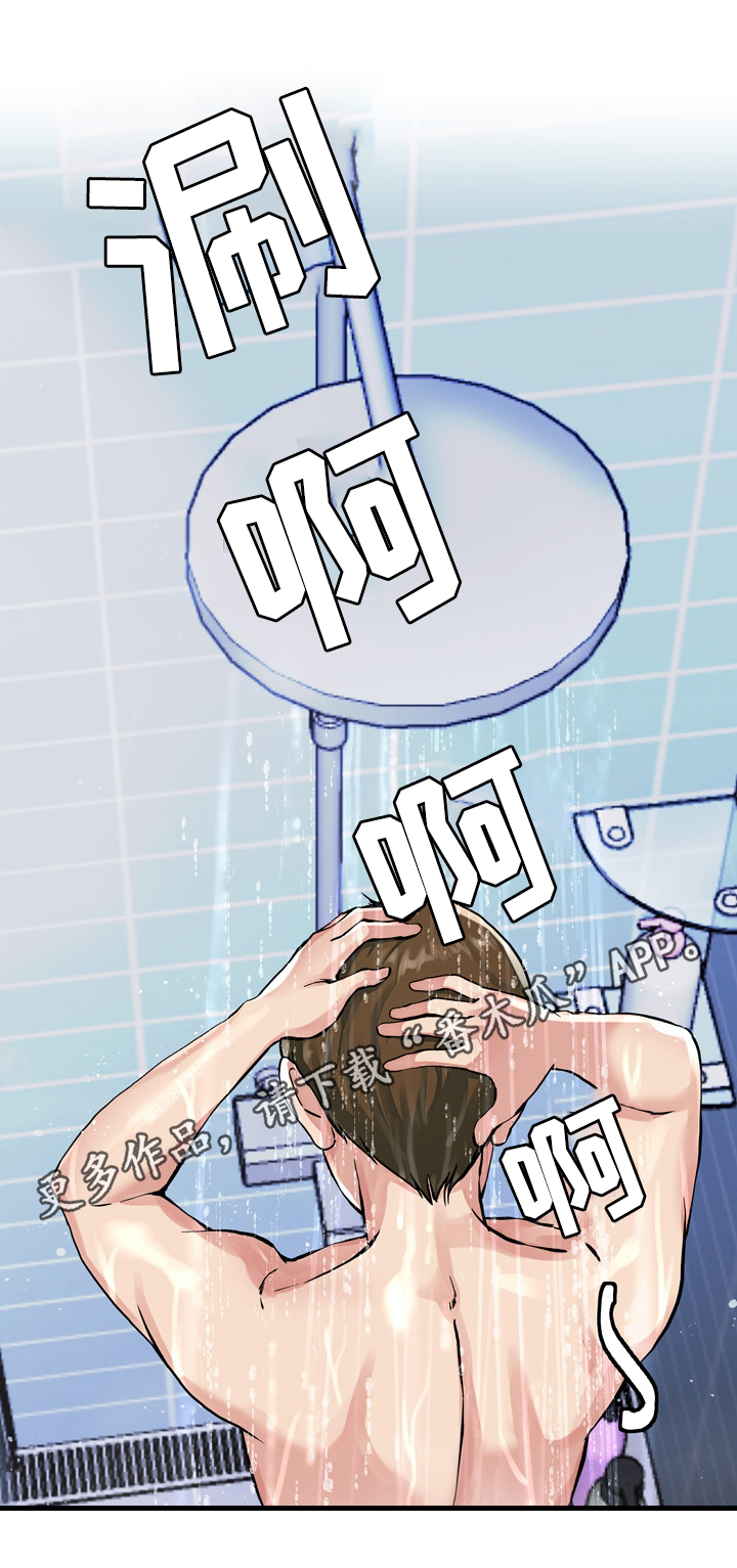 极度克制第31话图