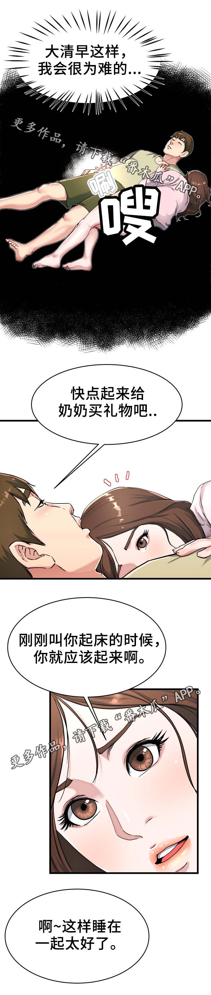 极度克制第35话图