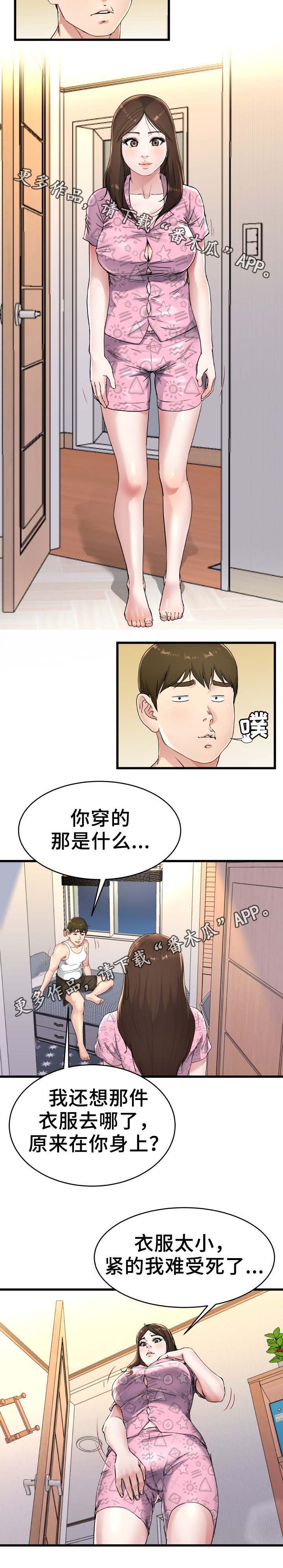 极度克制第37话图