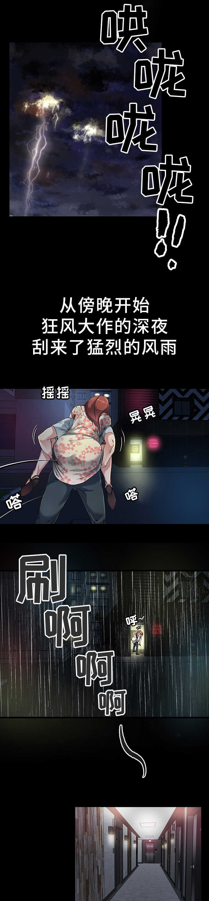 极度克制第4话图