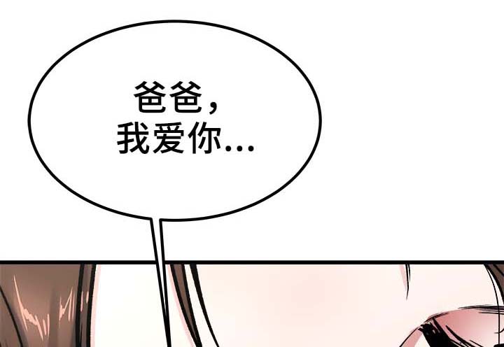 极度克制第40话图