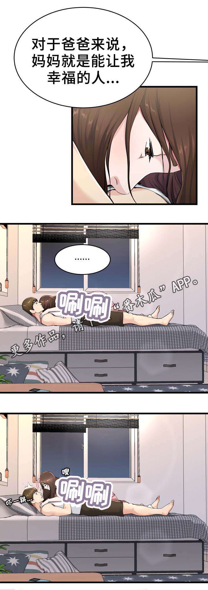 极度克制第41话图