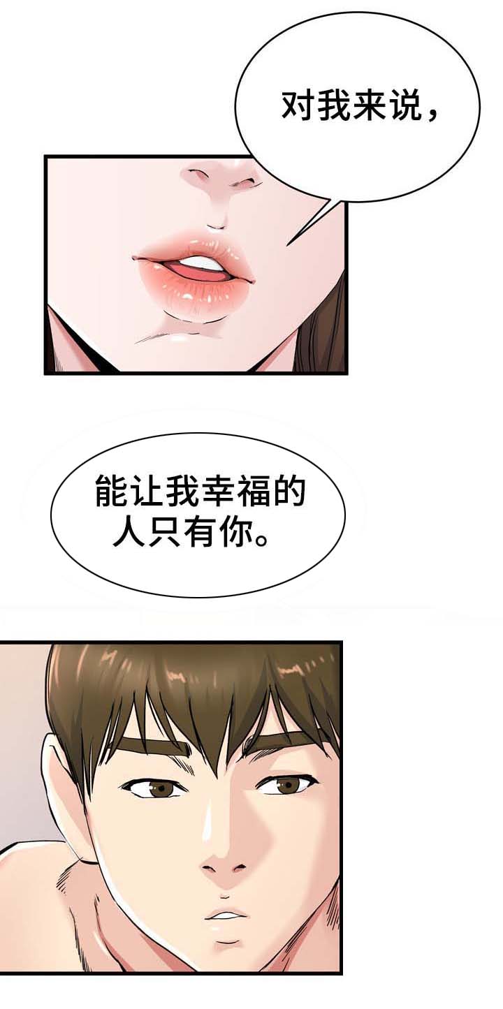 极度克制第41话图