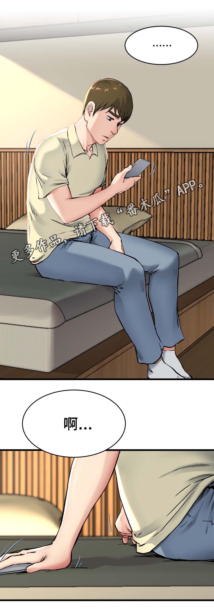 极度克制第42话图