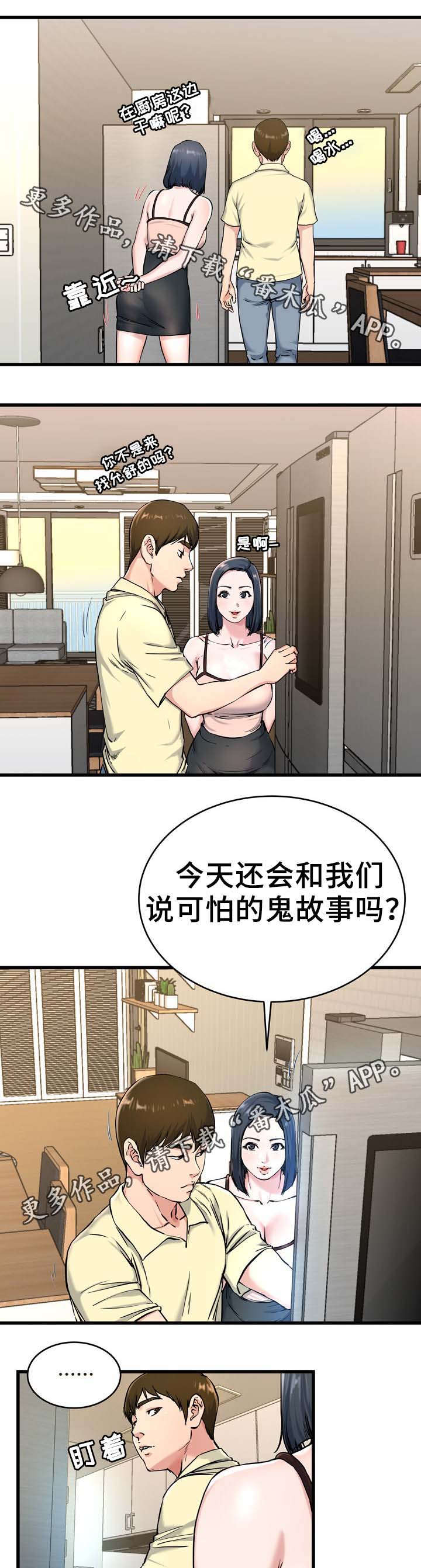 极度克制第44话图