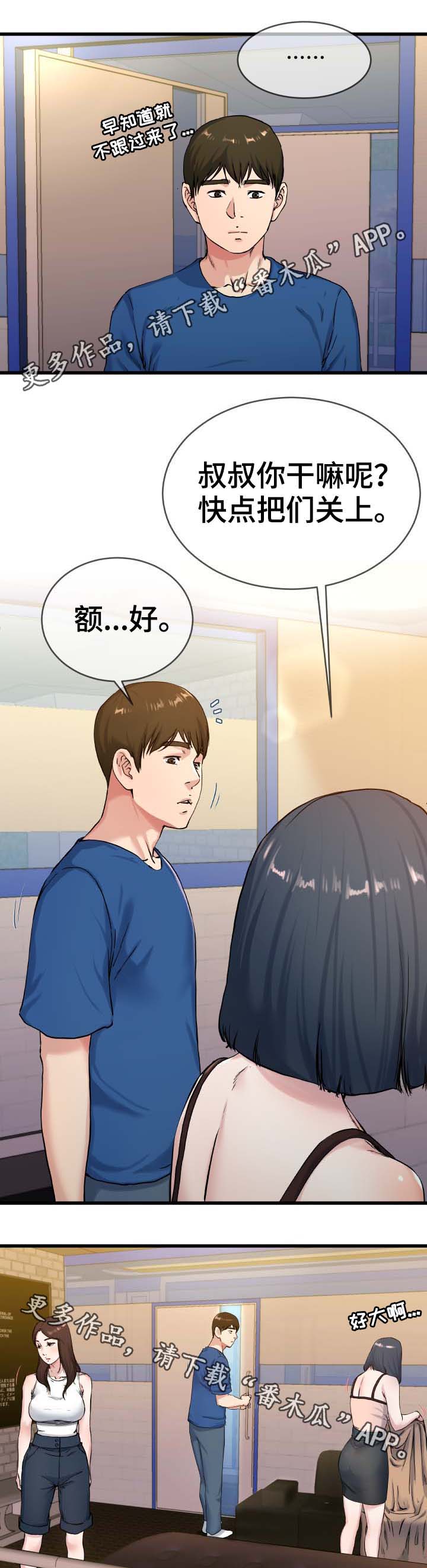 极度克制第46话图