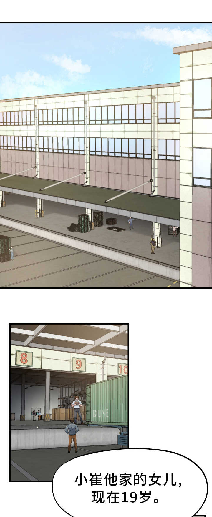 极度克制第5话图