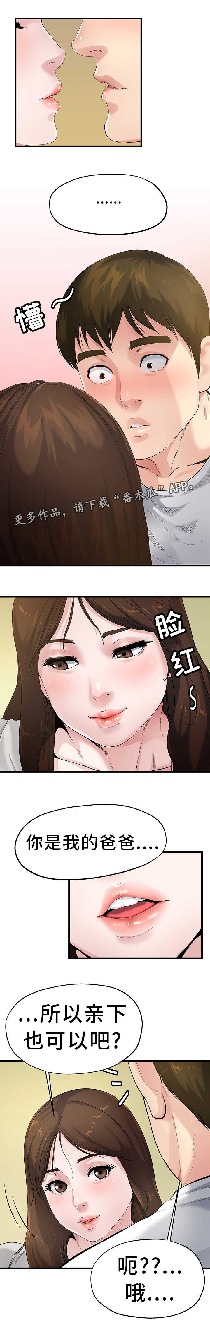 极度克制第8话图