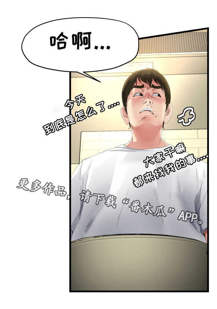 极度克制第9话图