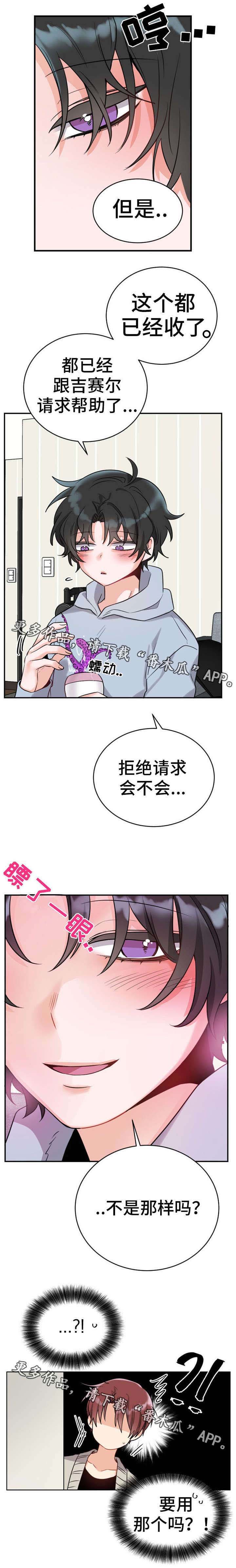 机器人伴侣第10话图