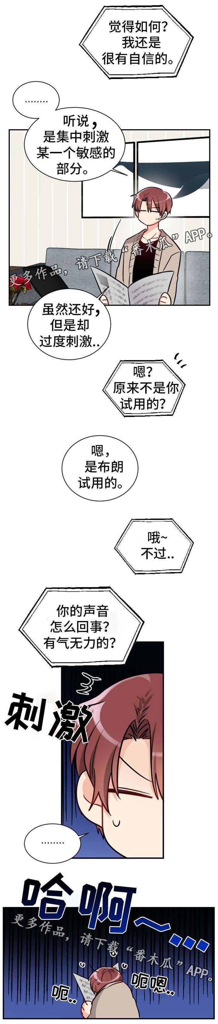 机器人伴侣第10话图