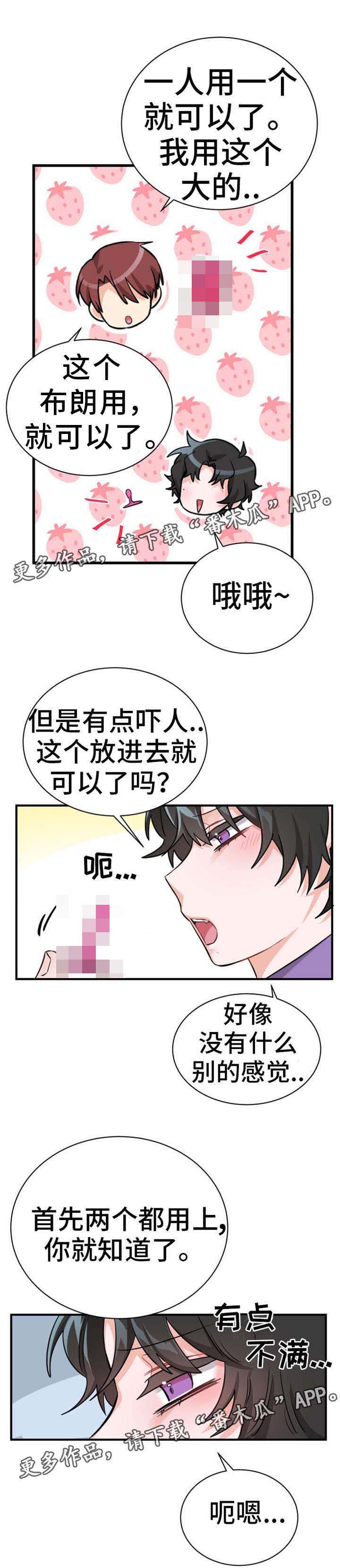 机器人伴侣第13话图