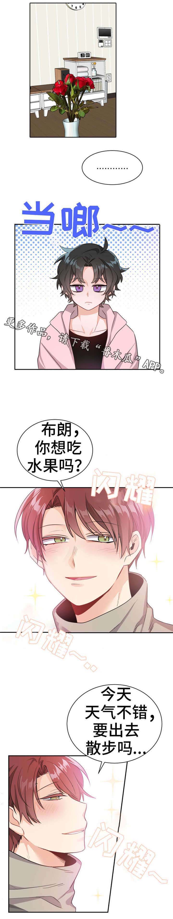 机器人伴侣第15话图