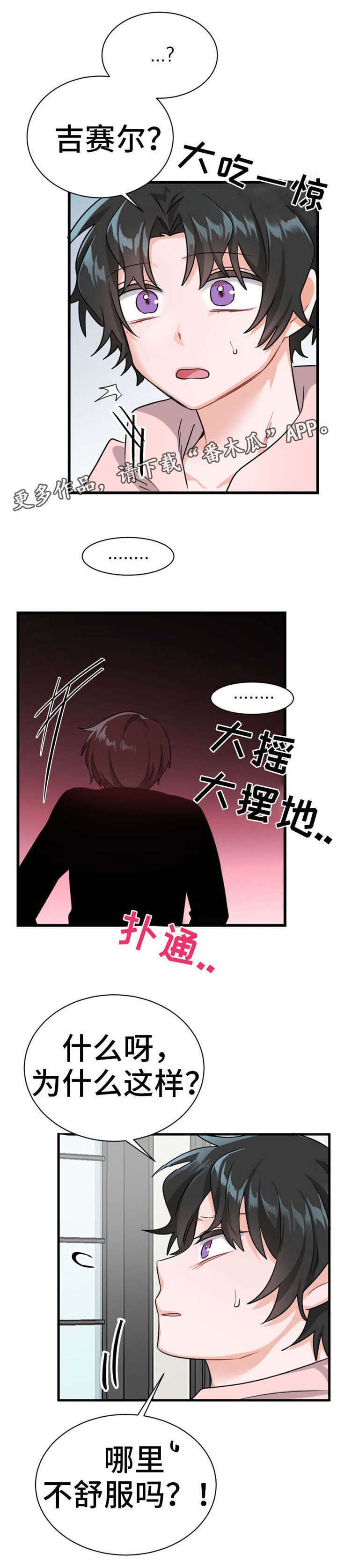 机器人伴侣第17话图