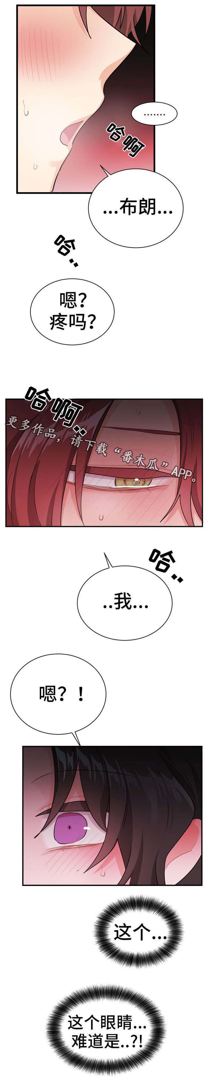 机器人伴侣第17话图