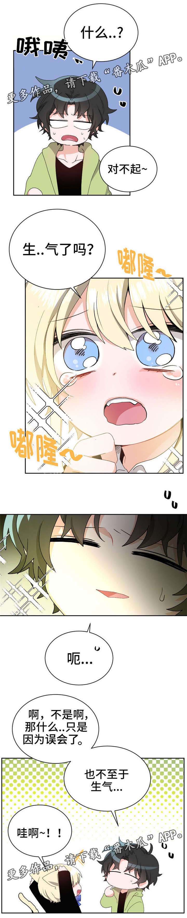 机器人伴侣第18话图