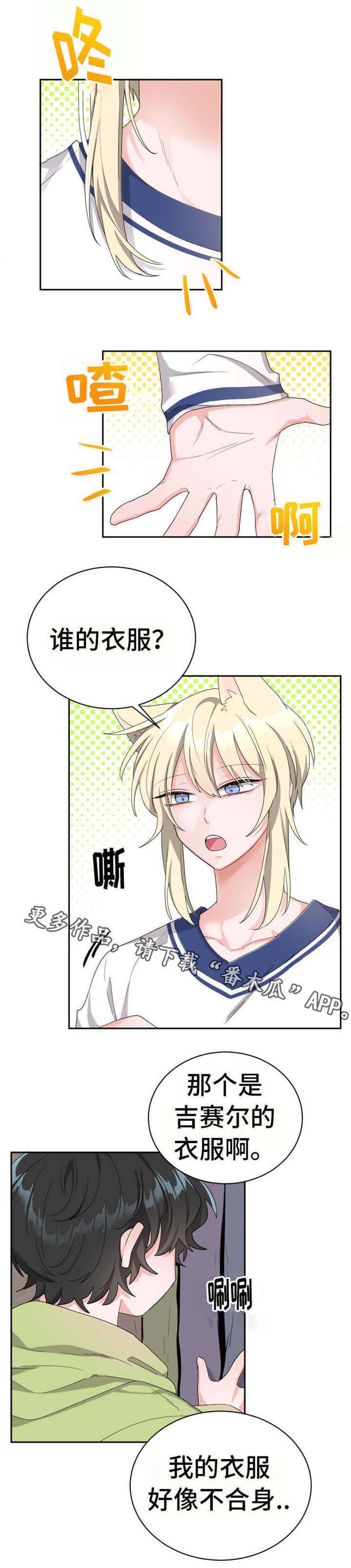 机器人伴侣第19话图