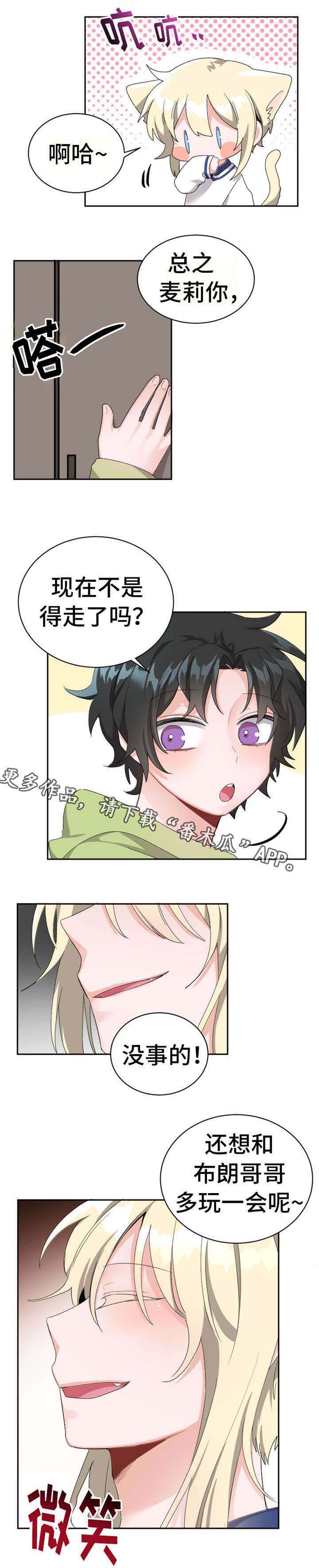 机器人伴侣第19话图