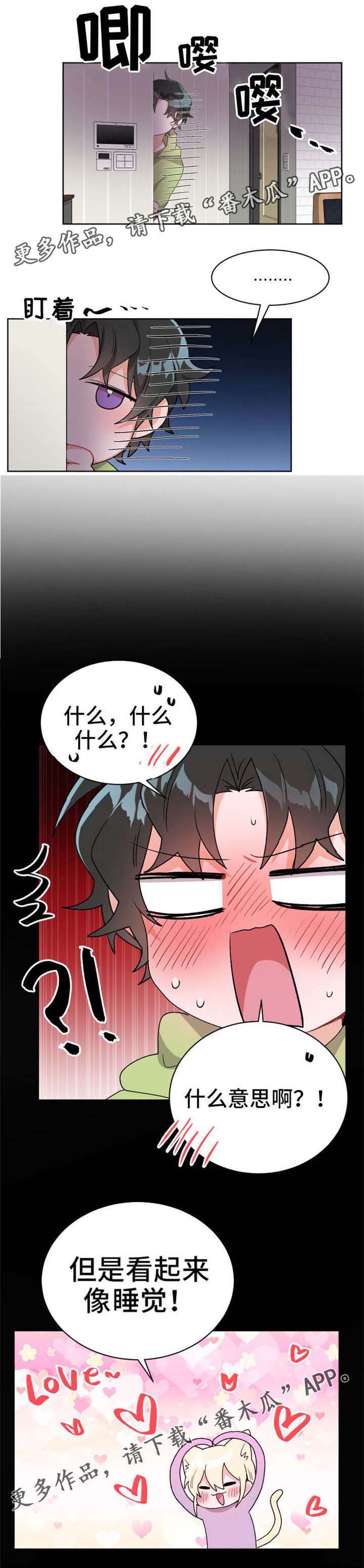 机器人伴侣第21话图