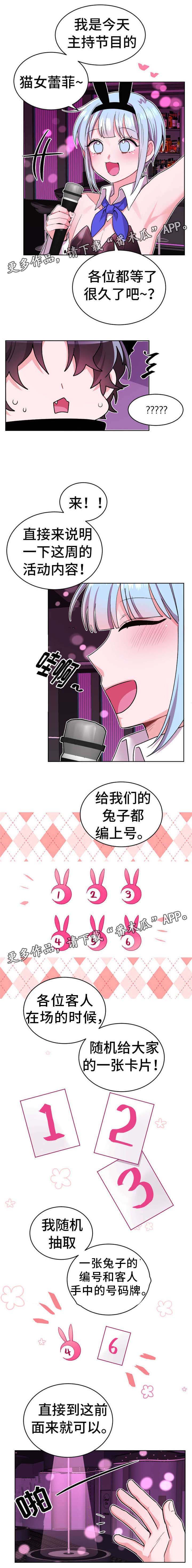 机器人伴侣第24话图