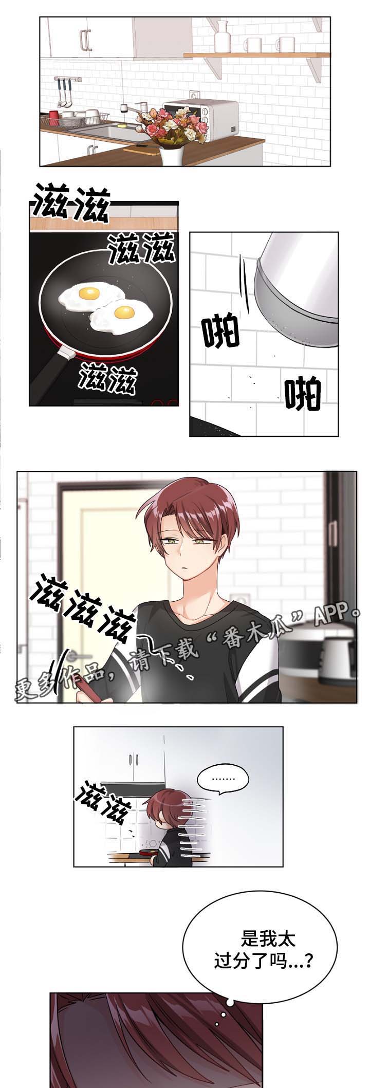 机器人伴侣第28话图