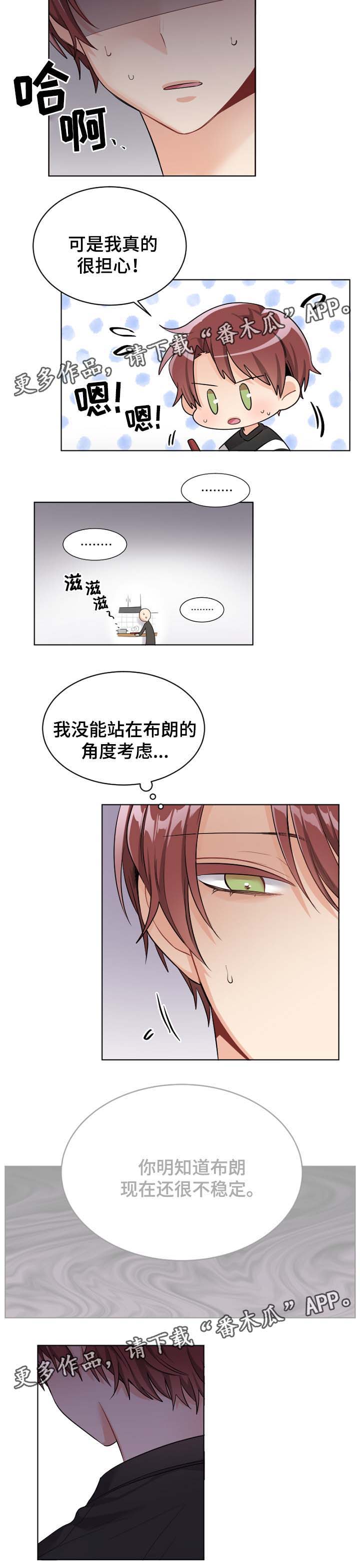 机器人伴侣第28话图