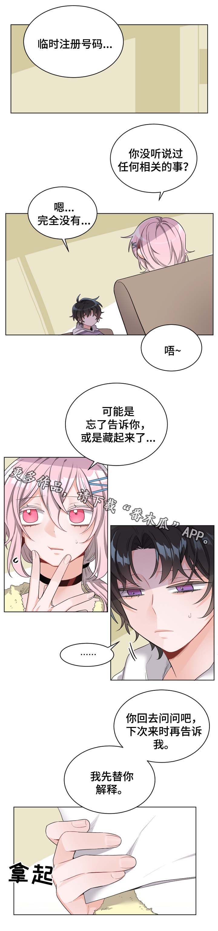 机器人伴侣第30话图