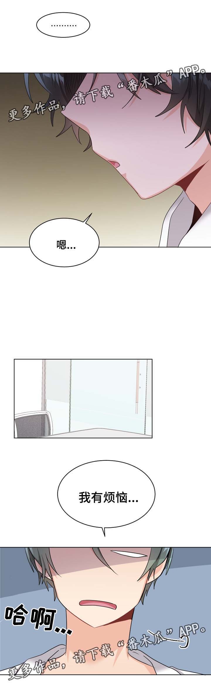 机器人伴侣第30话图