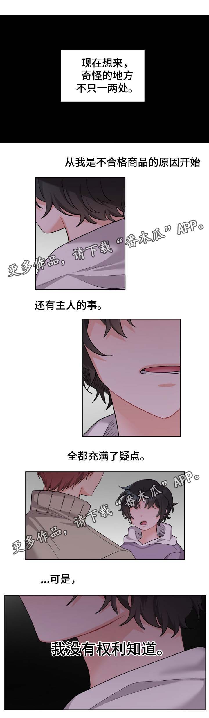 机器人伴侣第32话图