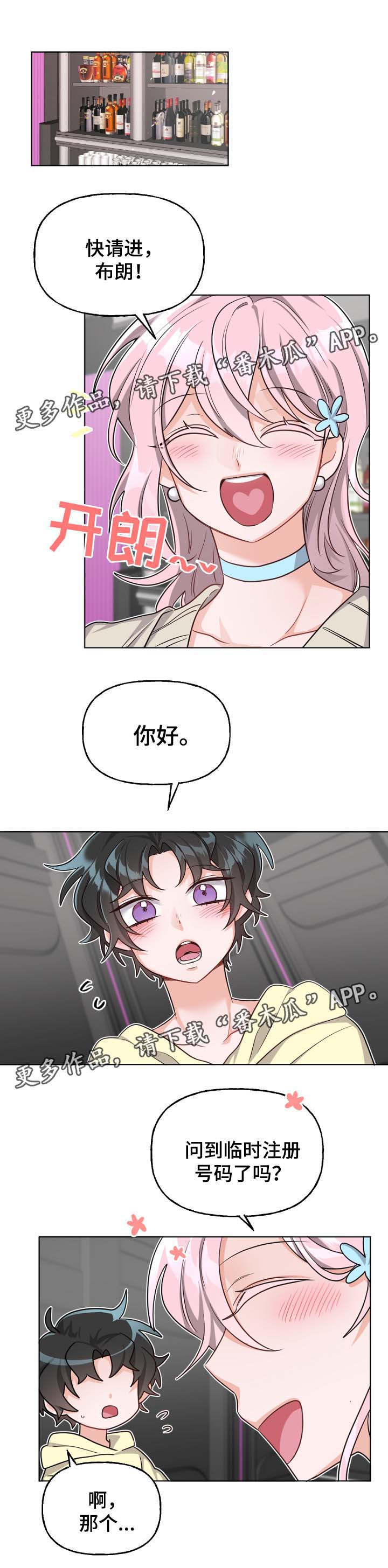 机器人伴侣第34话图