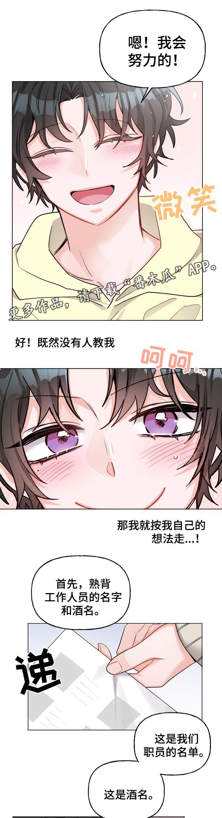 机器人伴侣第34话图