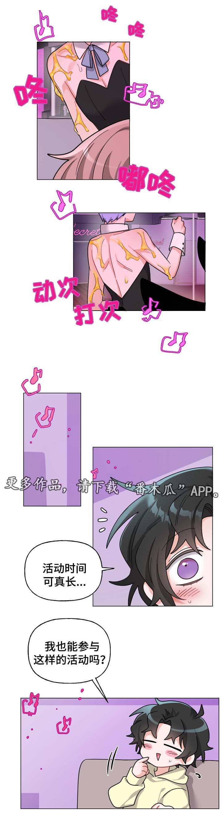 机器人伴侣第36话图