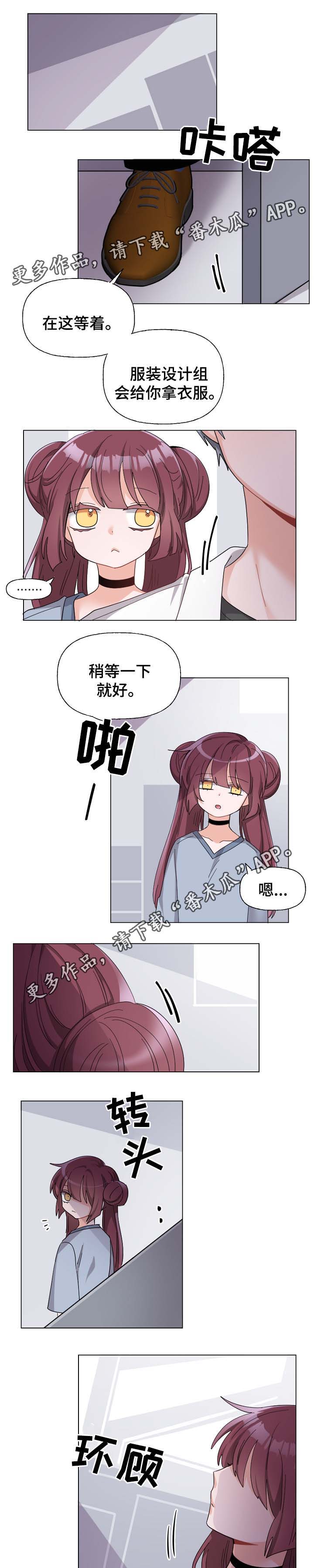 机器人伴侣第37话图