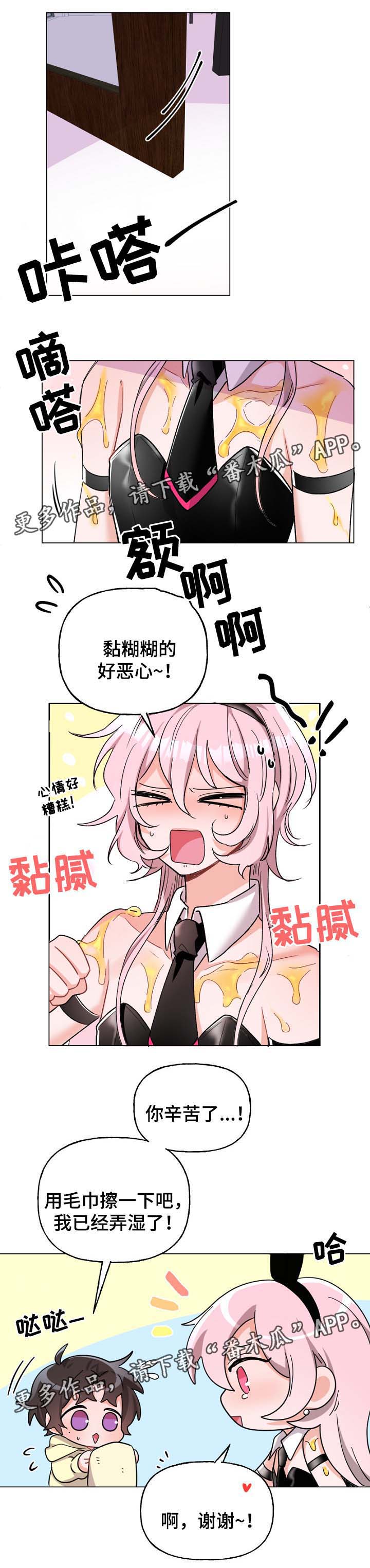 机器人伴侣第38话图