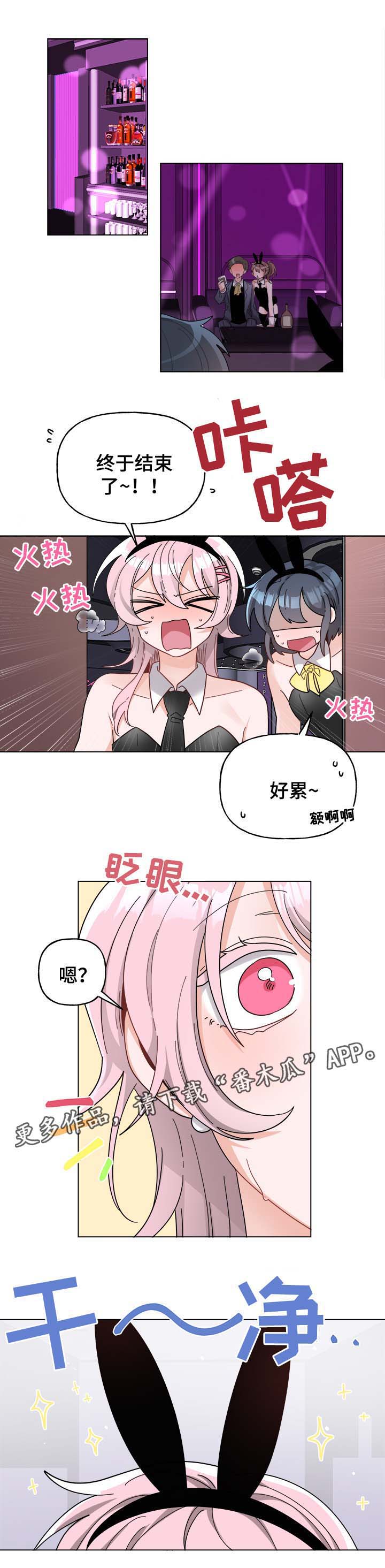 机器人伴侣第39话图