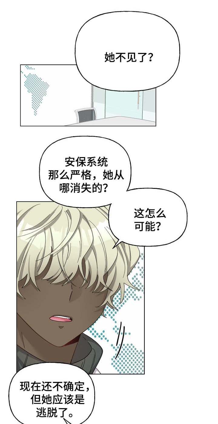 机器人伴侣第40话图