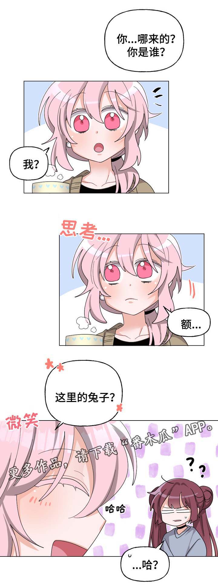 机器人伴侣第41话图