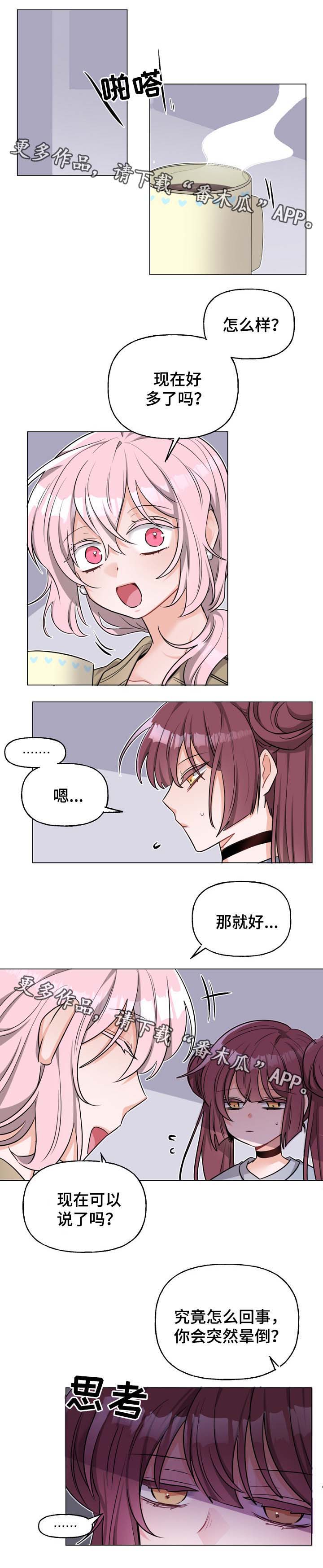 机器人伴侣第41话图