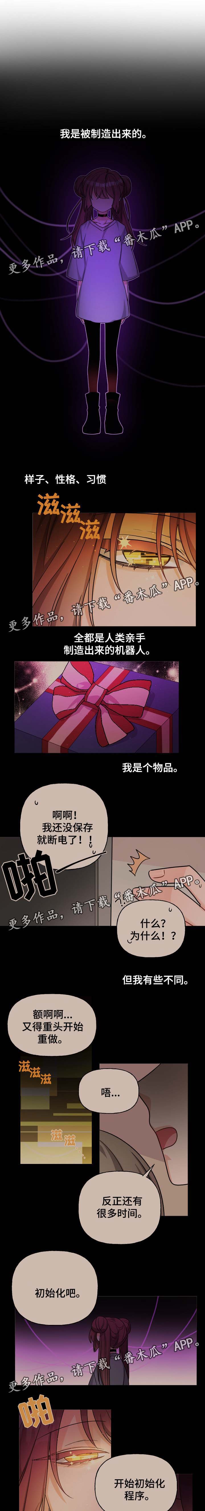 机器人伴侣第41话图