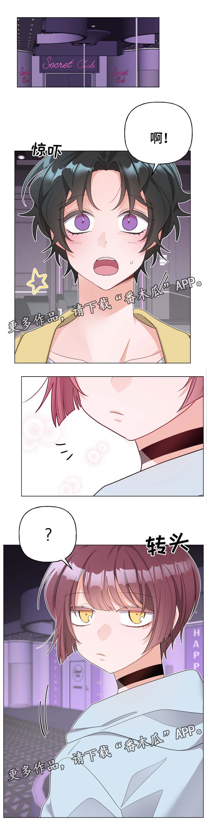 机器人伴侣第42话图