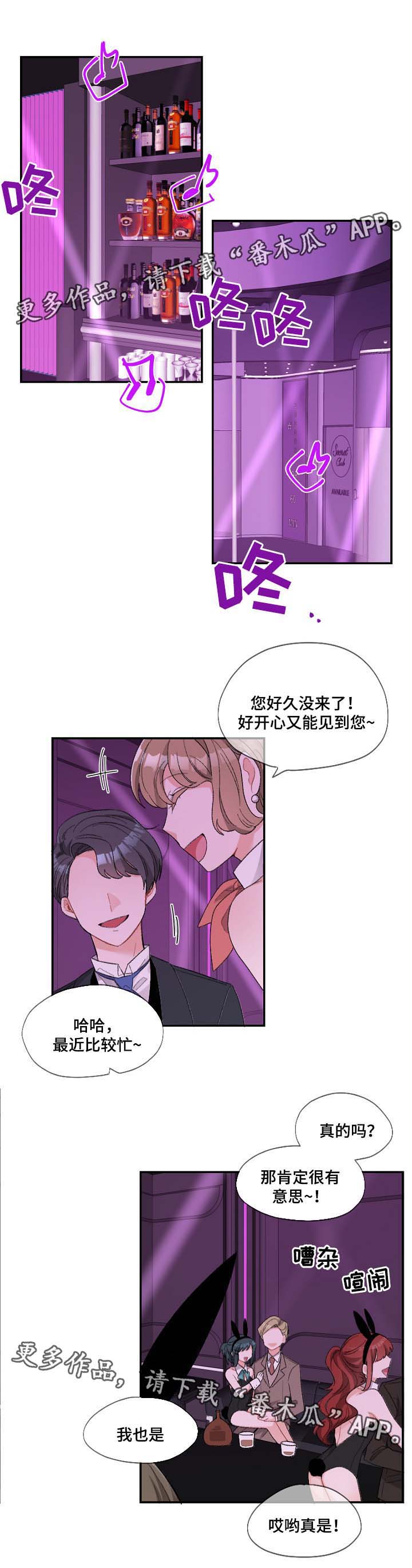 机器人伴侣第43话图