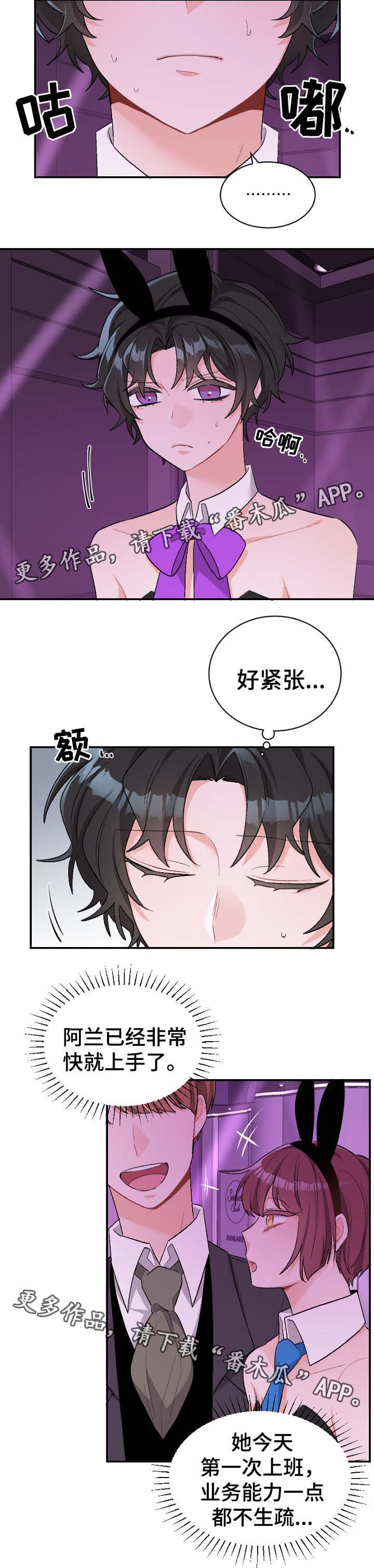 机器人伴侣第43话图