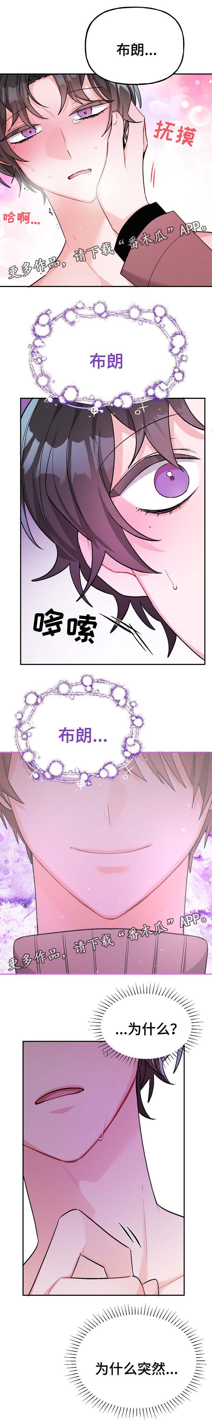 机器人伴侣第44话图