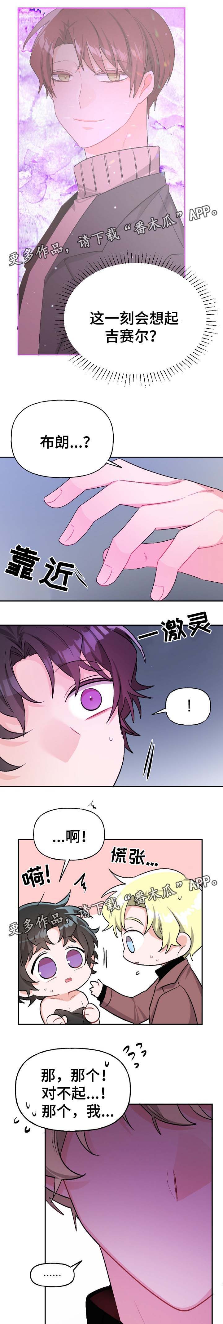 机器人伴侣第44话图