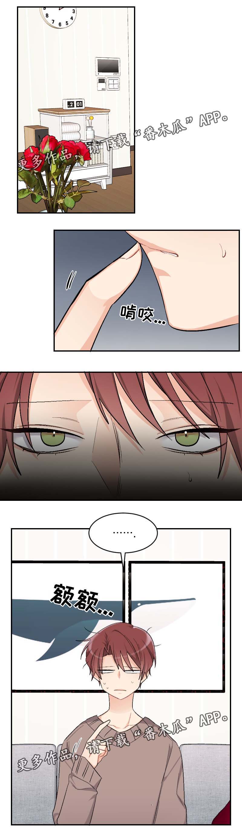 机器人伴侣第45话图