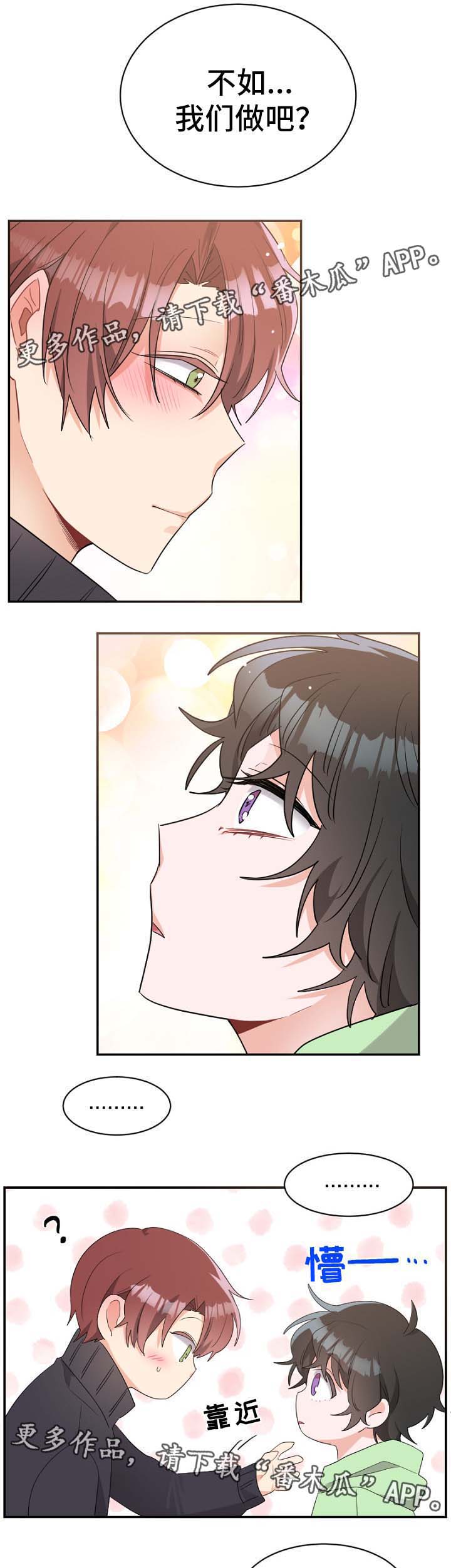 机器人伴侣第47话图