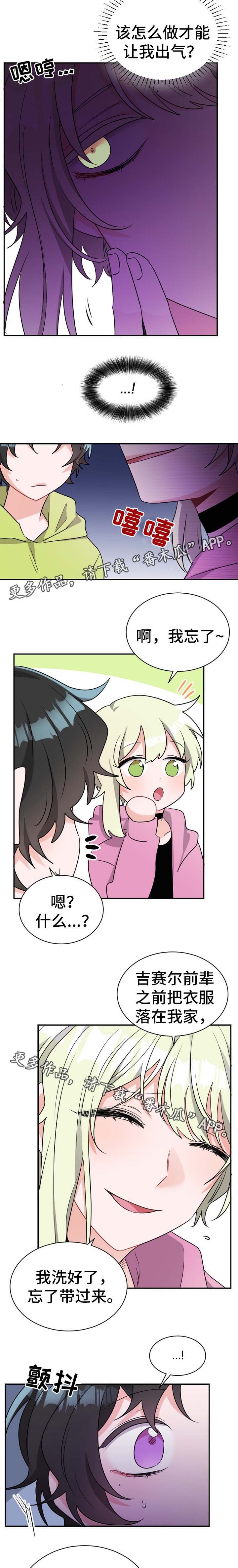 机器人伴侣第49话图