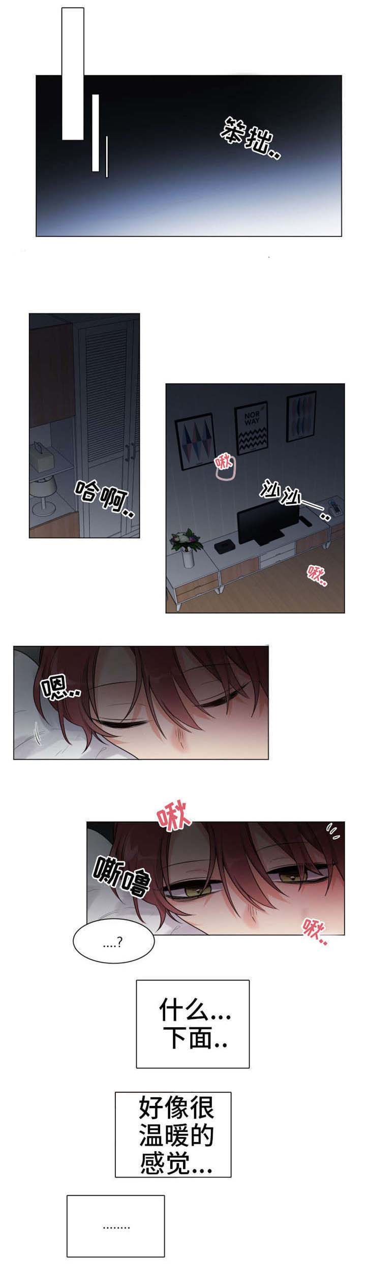 机器人伴侣第5话图