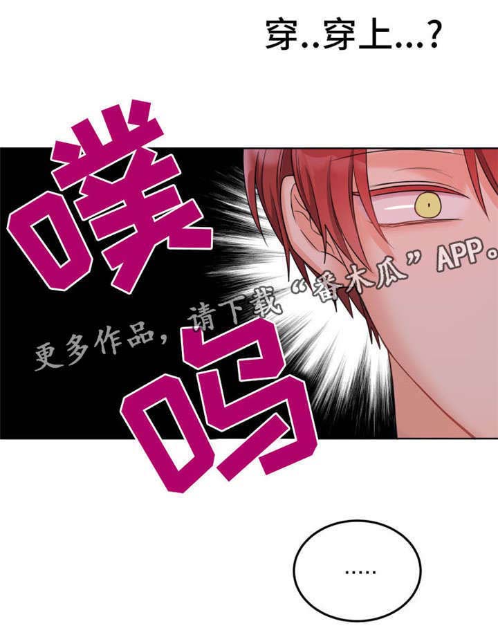 机器人伴侣第8话图